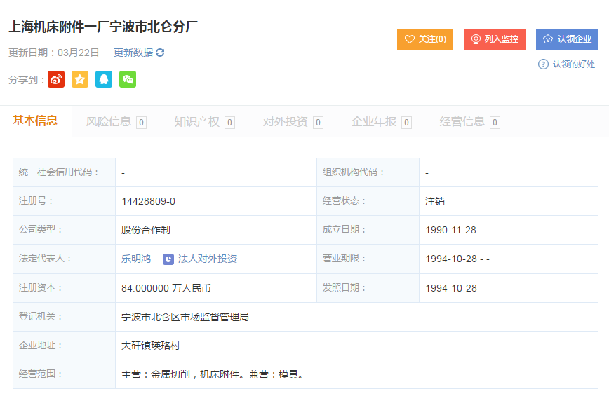 上海；；；；；哺郊一厂工商信息